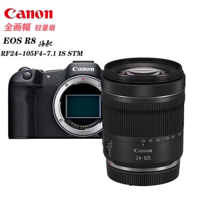 佳能（Canon）EOS R8（24-105STM） 单电/微单相机  单机身+RF24-105mm F4-7.1 IS STM 全画幅微单标准变焦全能套装